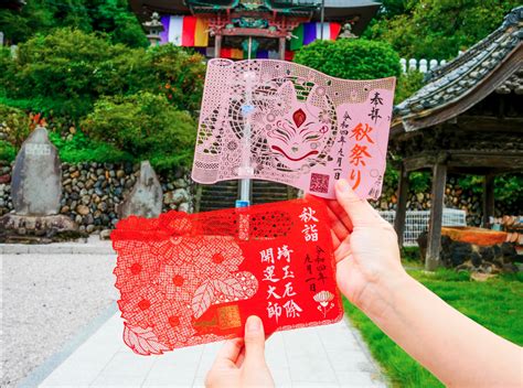 開運大師|埼玉厄除け開運大師・龍泉寺（切り絵御朱印発祥の。